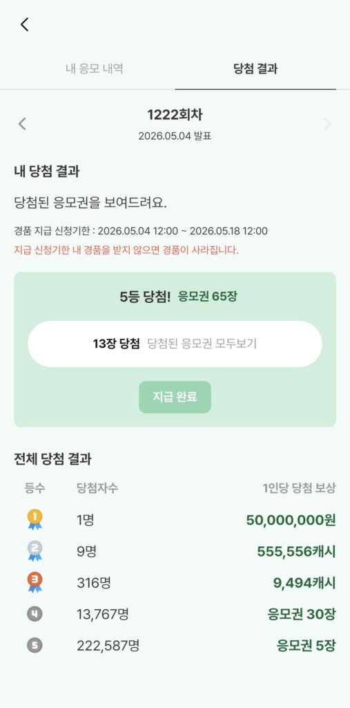 겸사겸사 추천코드