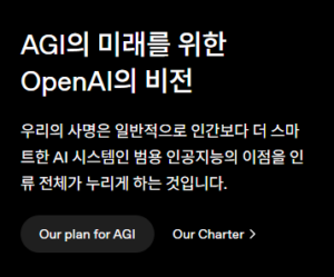 OpenAI 공모주 청약 방법