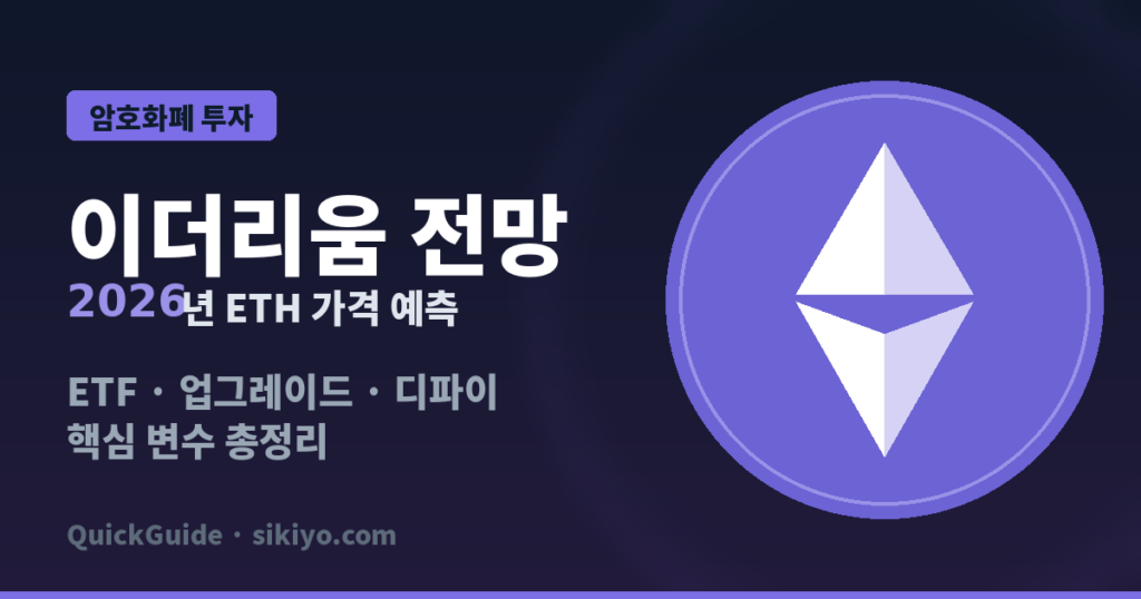 이더리움 전망