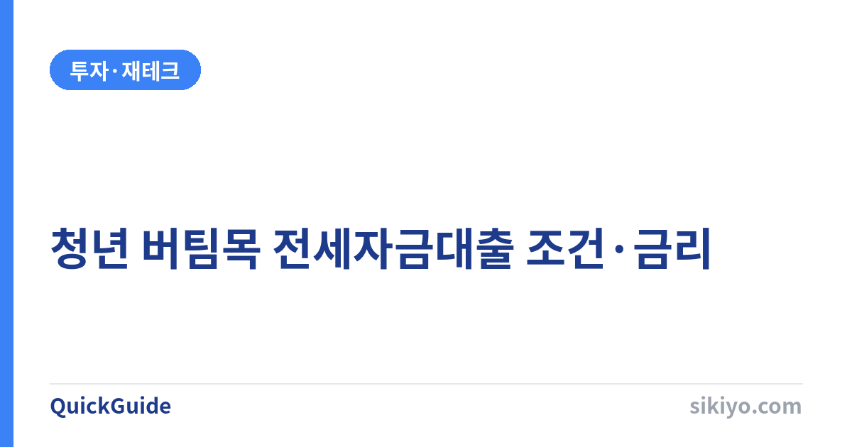 계약갱신청구권